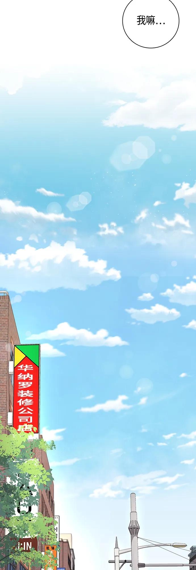 《异界凯旋后重返战场》第13话 第42页