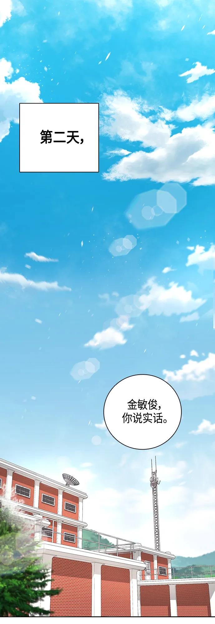 《异界凯旋后重返战场》第13话 第2页