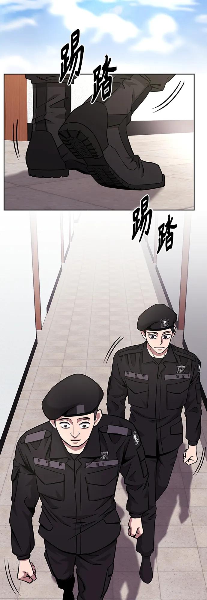 《异界凯旋后重返战场》第13话 第39页