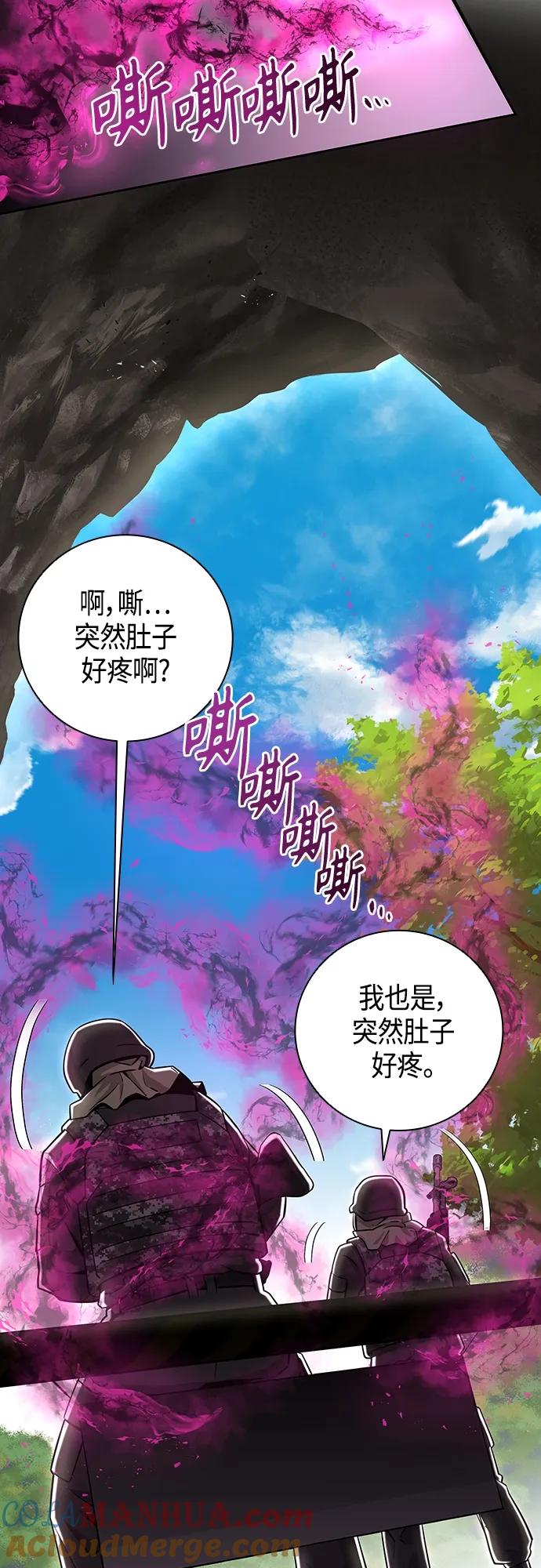 《异界凯旋后重返战场》第13话 第64页