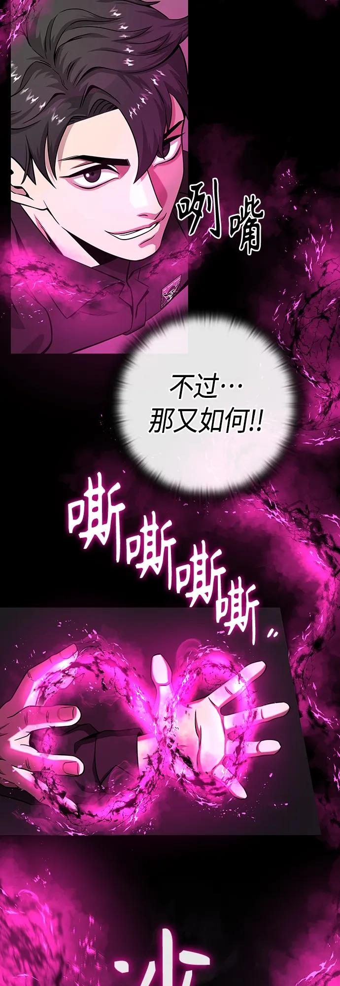 《异界凯旋后重返战场》第13话 第71页