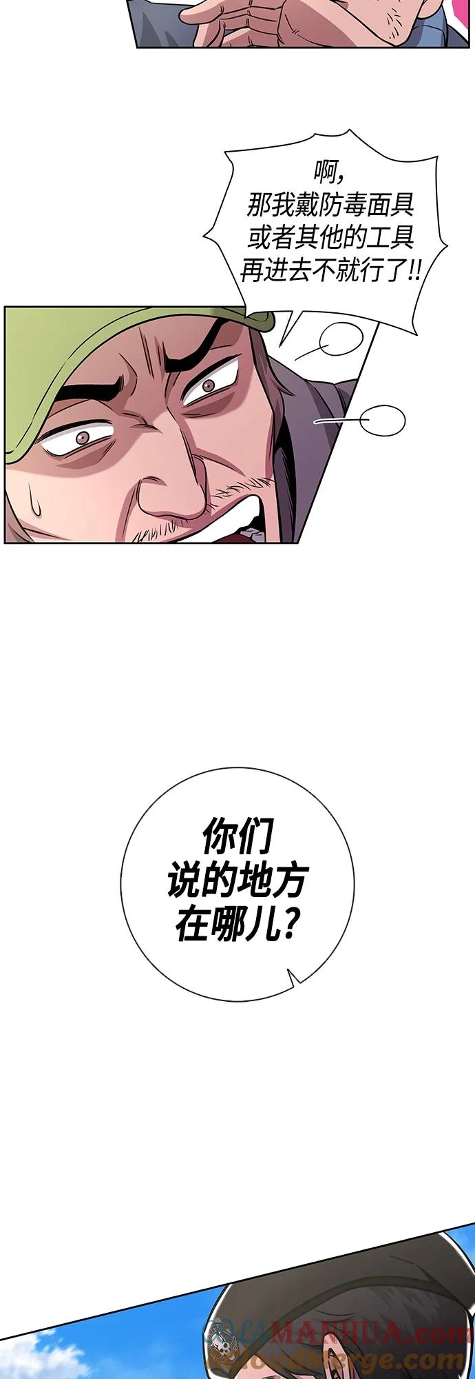 《异界凯旋后重返战场》第13话 第49页