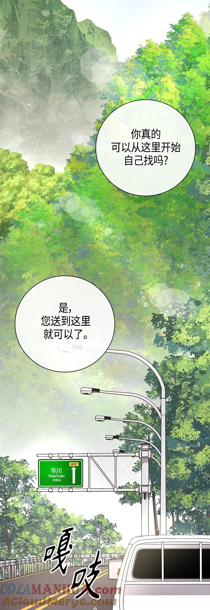 《异界凯旋后重返战场》第13话 第52页