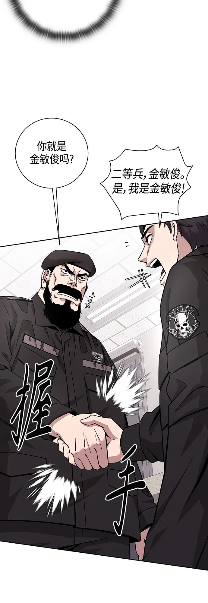 《异界凯旋后重返战场》第13话 第27页