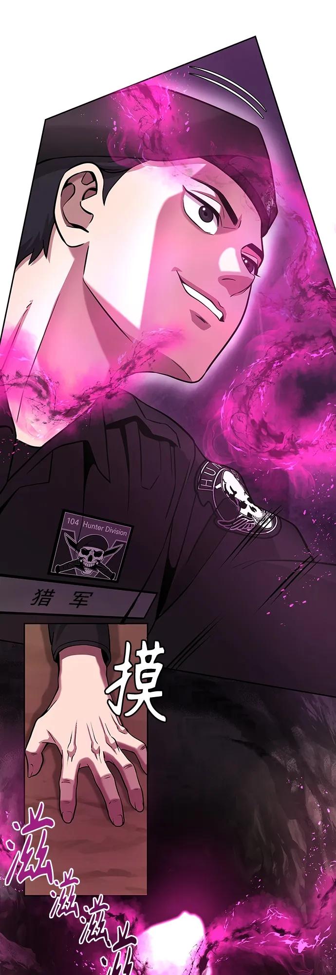 《异界凯旋后重返战场》第13话 第69页