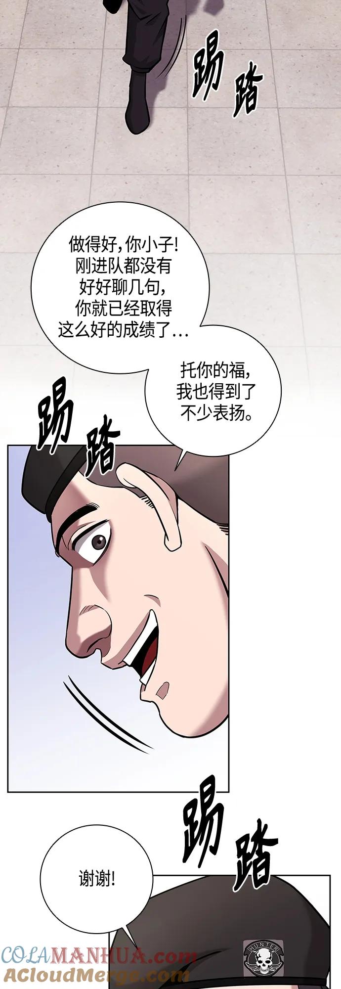 《异界凯旋后重返战场》第13话 第40页