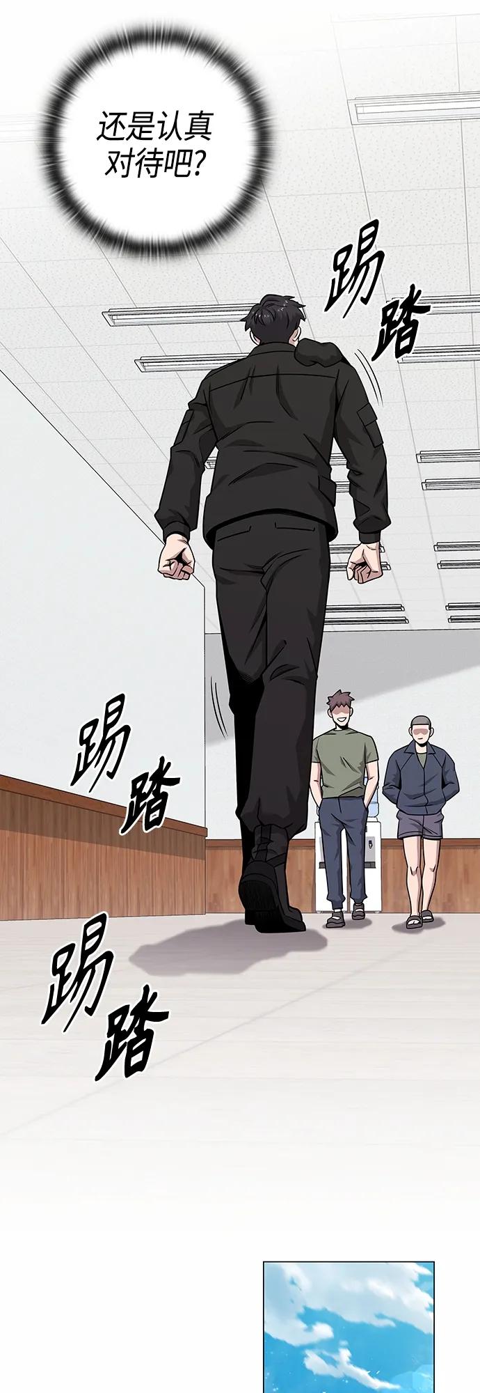 《异界凯旋后重返战场》第14话 第38页