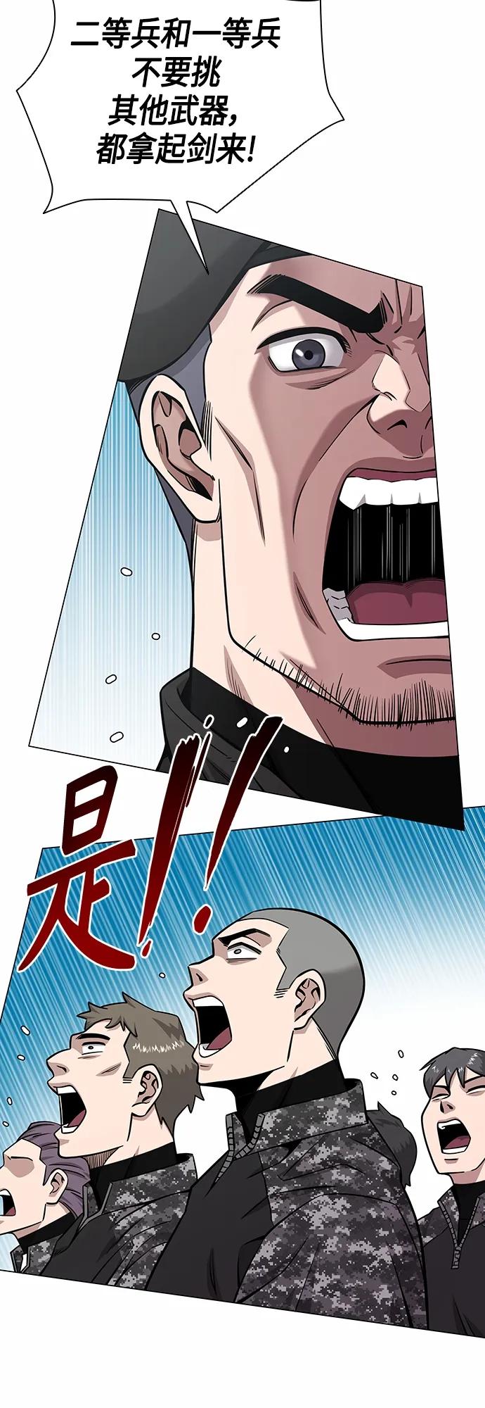 《异界凯旋后重返战场》第14话 第41页