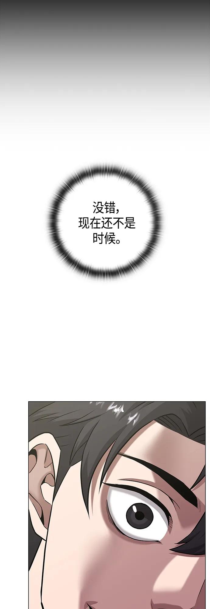 《异界凯旋后重返战场》第14话 第74页