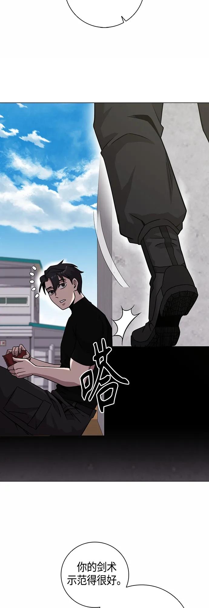 《异界凯旋后重返战场》第14话 第66页