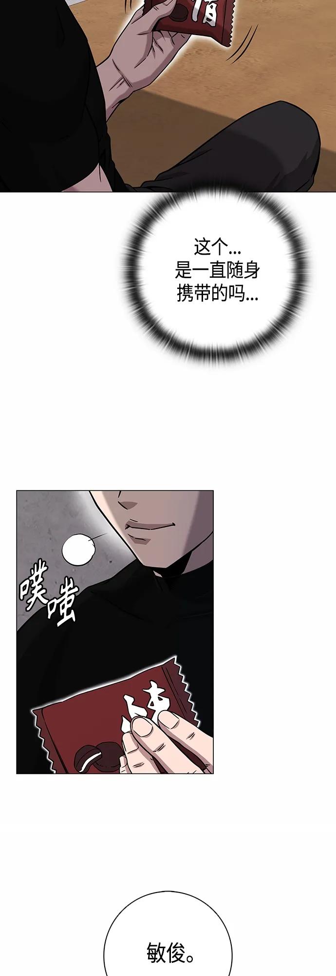 《异界凯旋后重返战场》第14话 第65页
