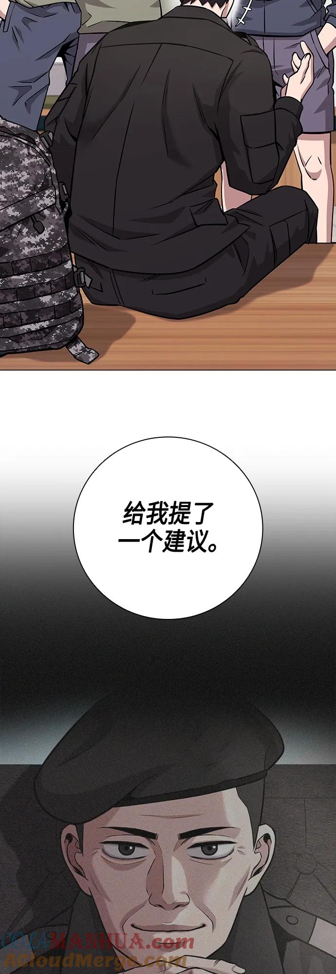 《异界凯旋后重返战场》第14话 第25页