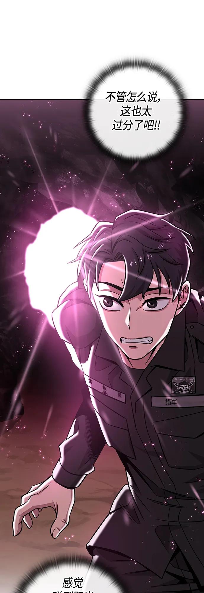《异界凯旋后重返战场》第14话 第11页