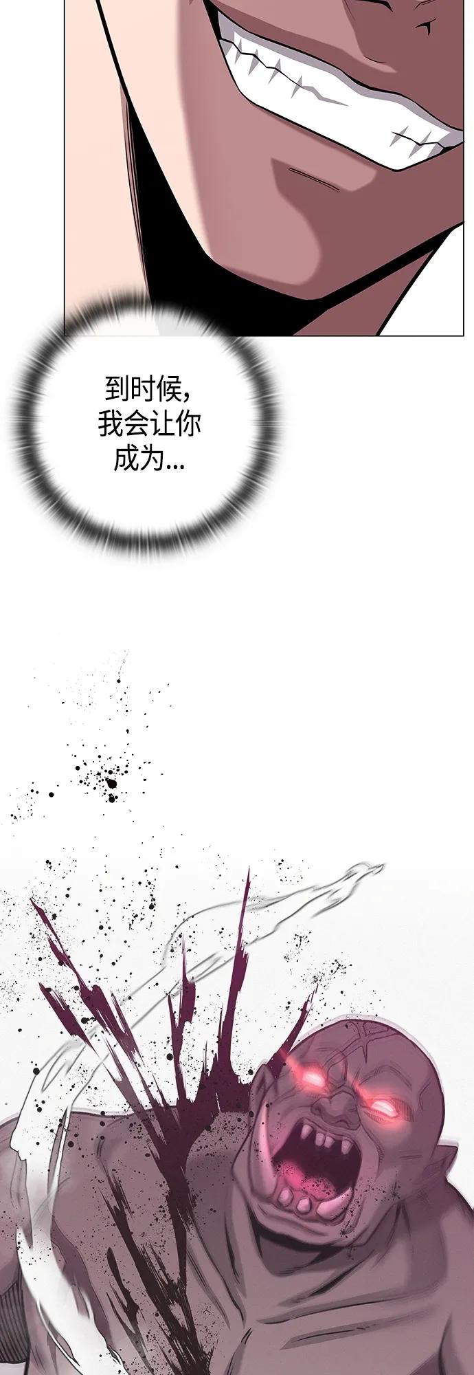 《异界凯旋后重返战场》第14话 第75页