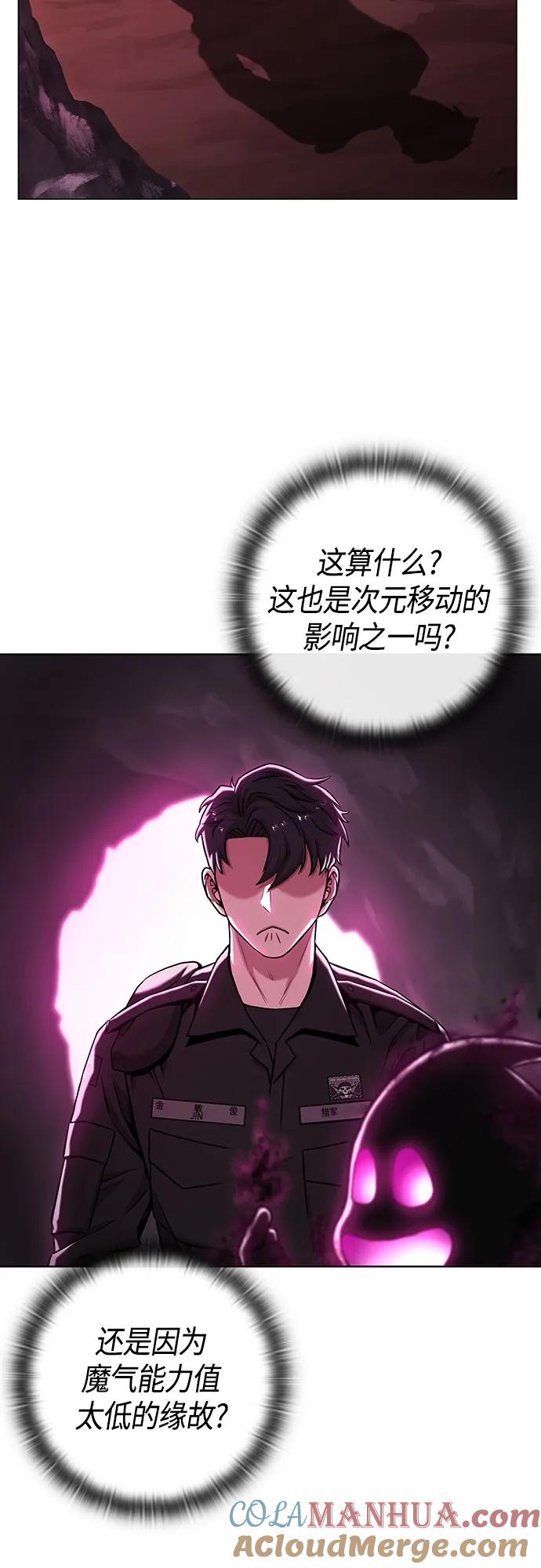 《异界凯旋后重返战场》第14话 第10页
