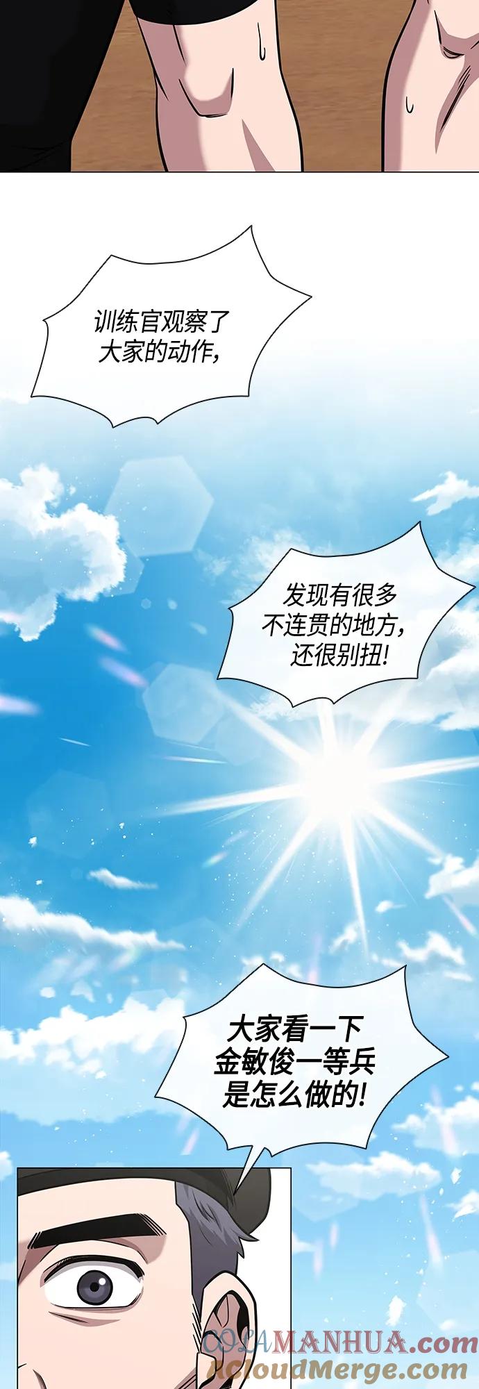 《异界凯旋后重返战场》第14话 第58页