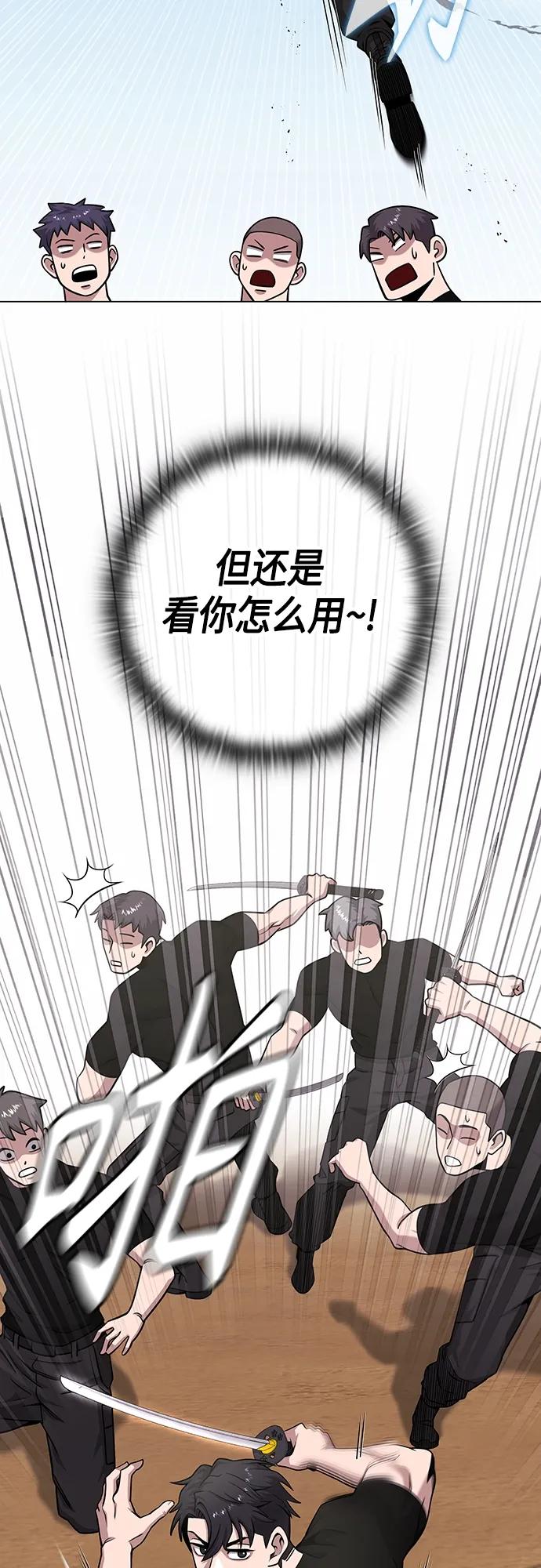 《异界凯旋后重返战场》第14话 第53页