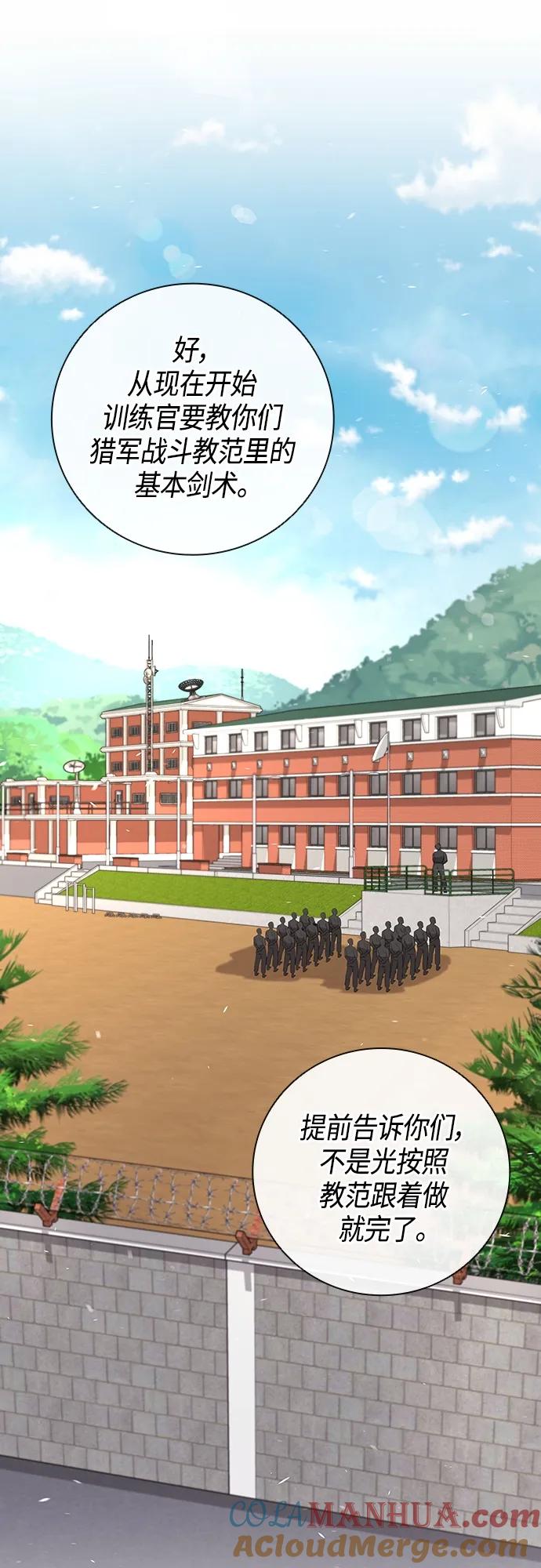 《异界凯旋后重返战场》第14话 第43页