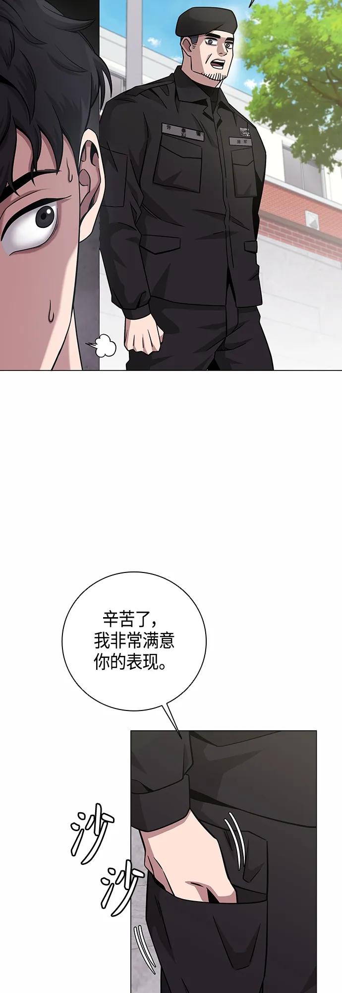 《异界凯旋后重返战场》第14话 第63页