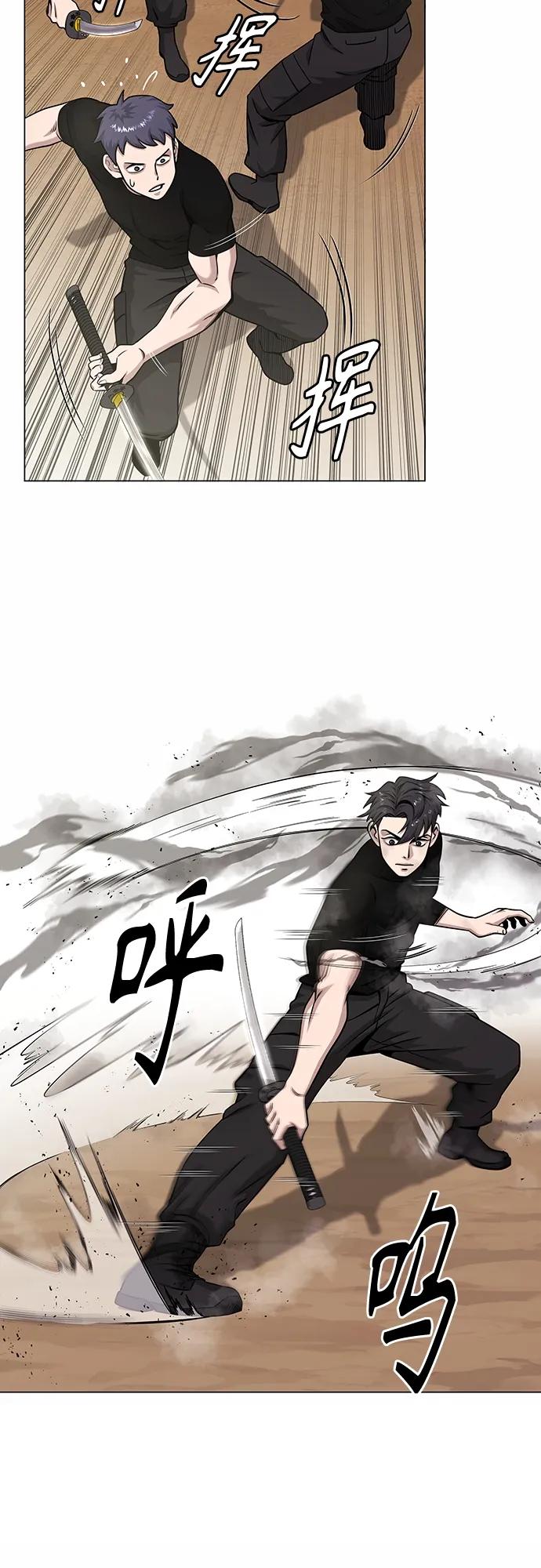 《异界凯旋后重返战场》第14话 第51页