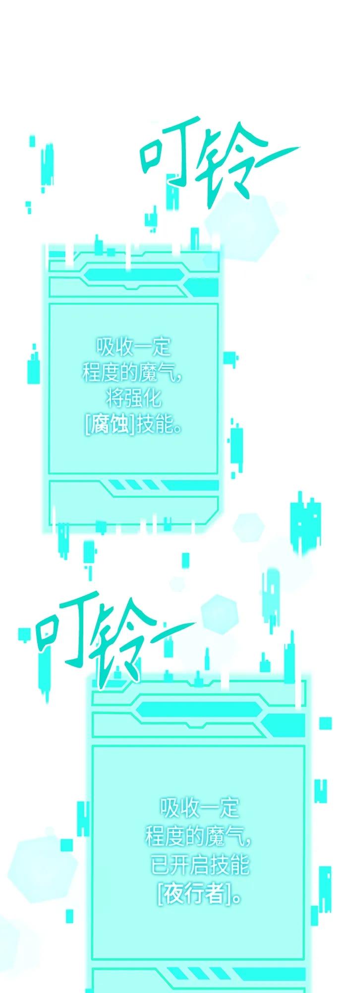 《异界凯旋后重返战场》第14话 第2页