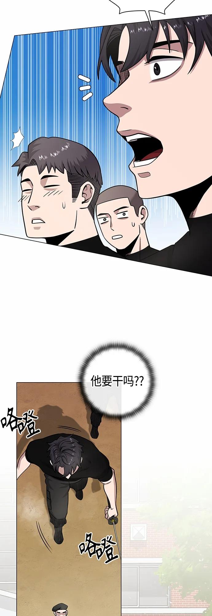 《异界凯旋后重返战场》第14话 第56页
