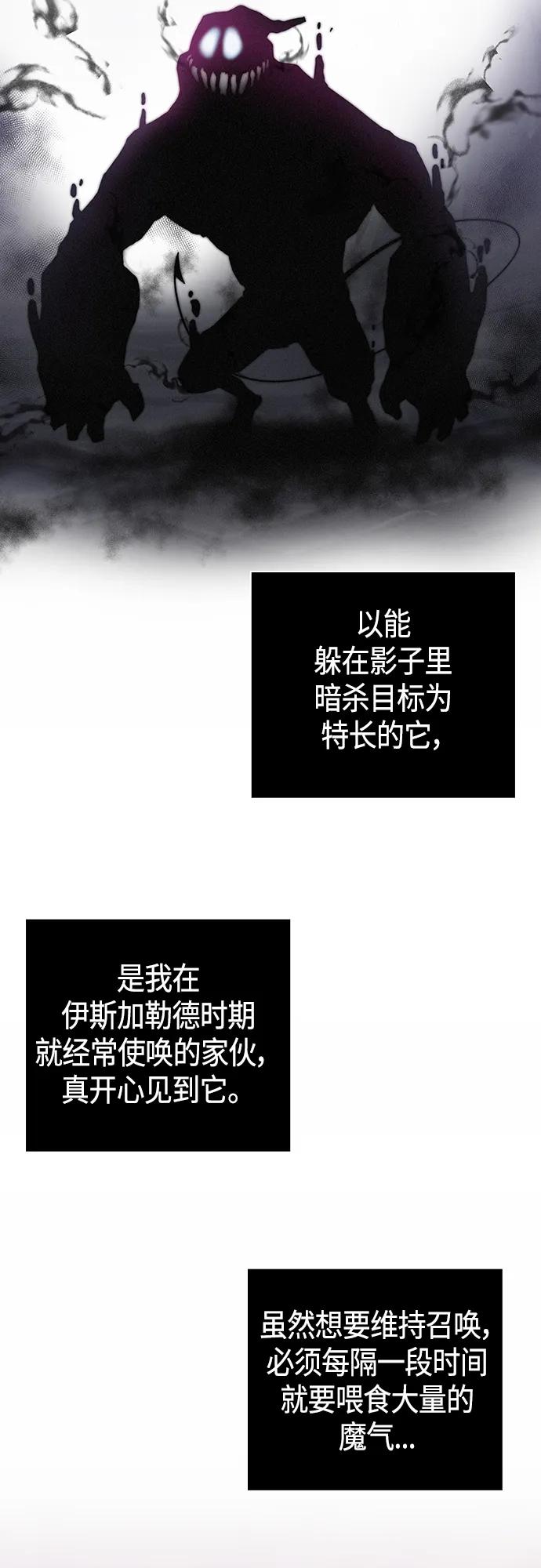《异界凯旋后重返战场》第14话 第6页