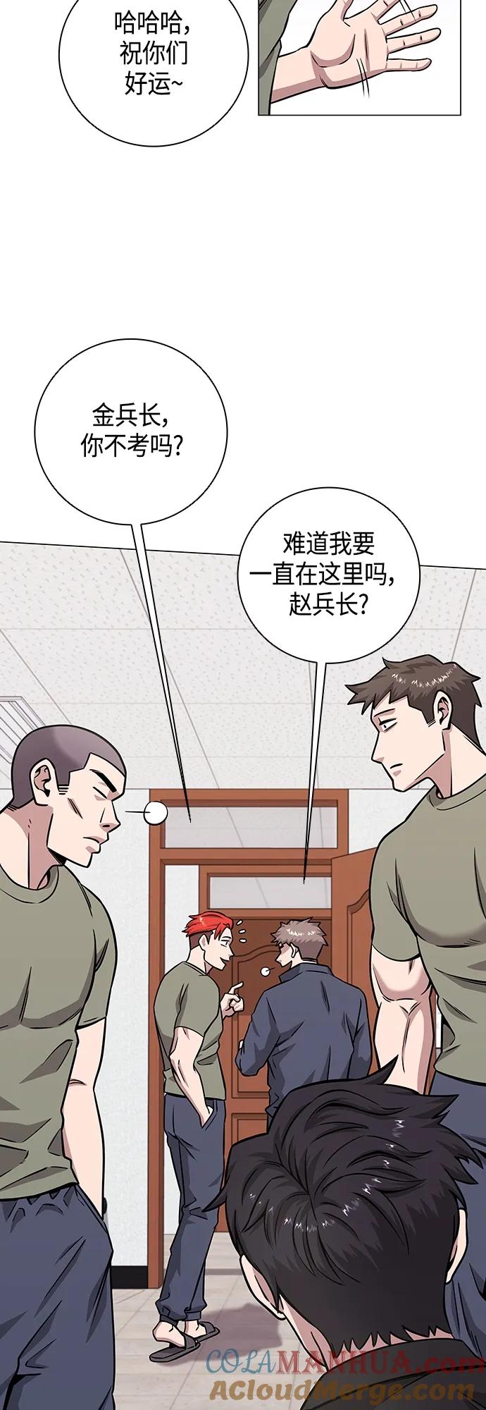 《异界凯旋后重返战场》第14话 第31页