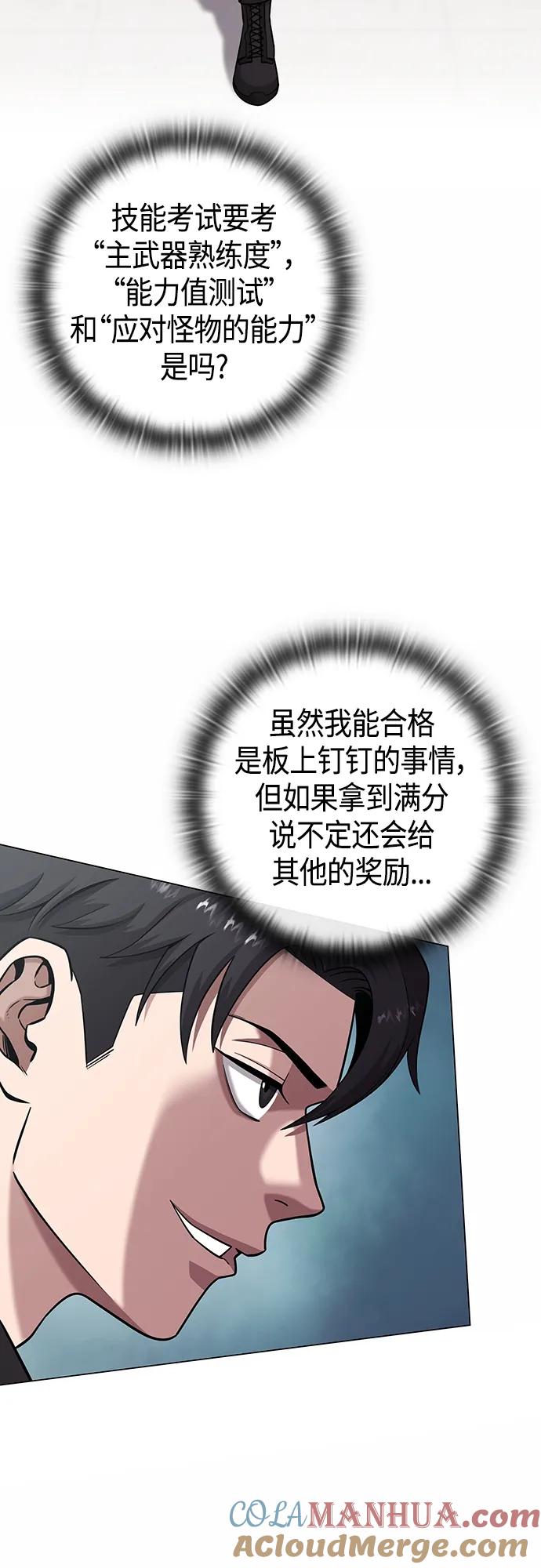 《异界凯旋后重返战场》第14话 第37页