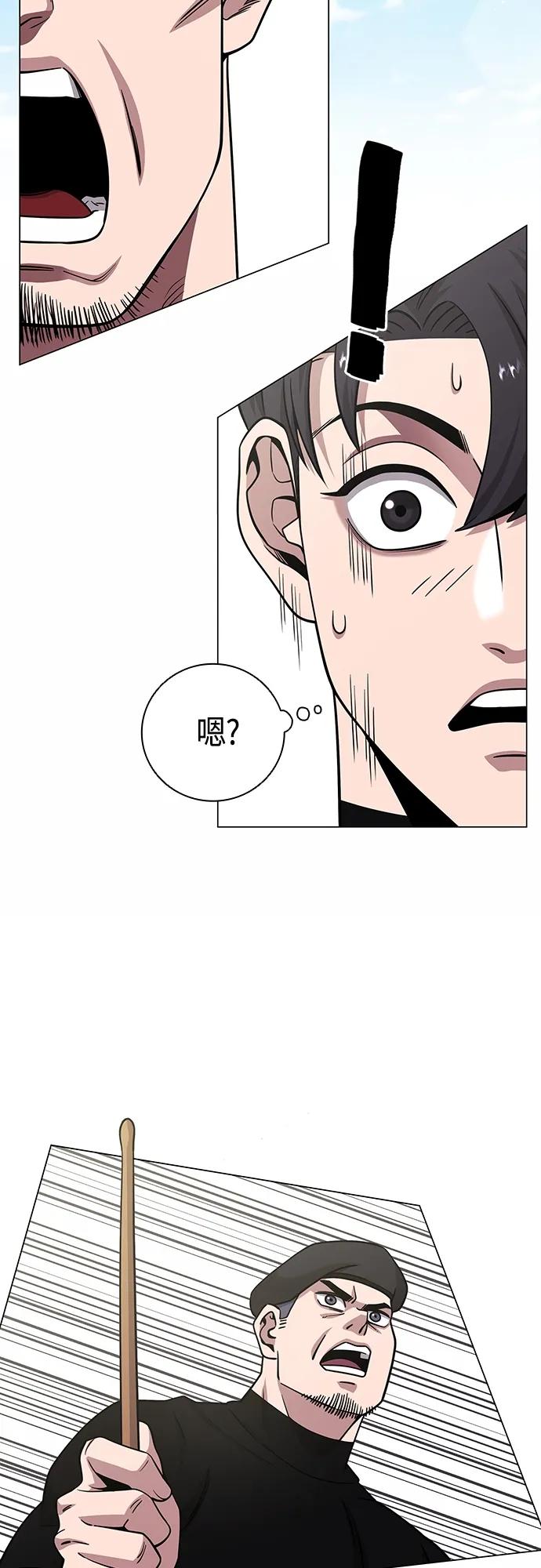 《异界凯旋后重返战场》第14话 第59页