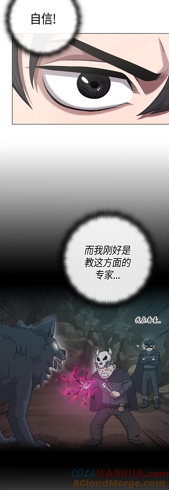 《异界凯旋后重返战场》第14话 第73页