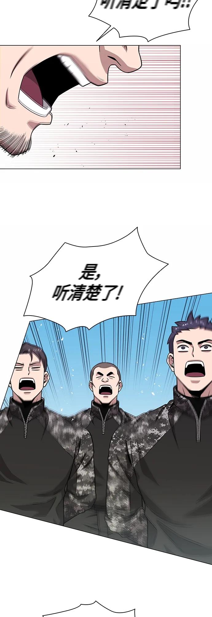 《异界凯旋后重返战场》第14话 第45页
