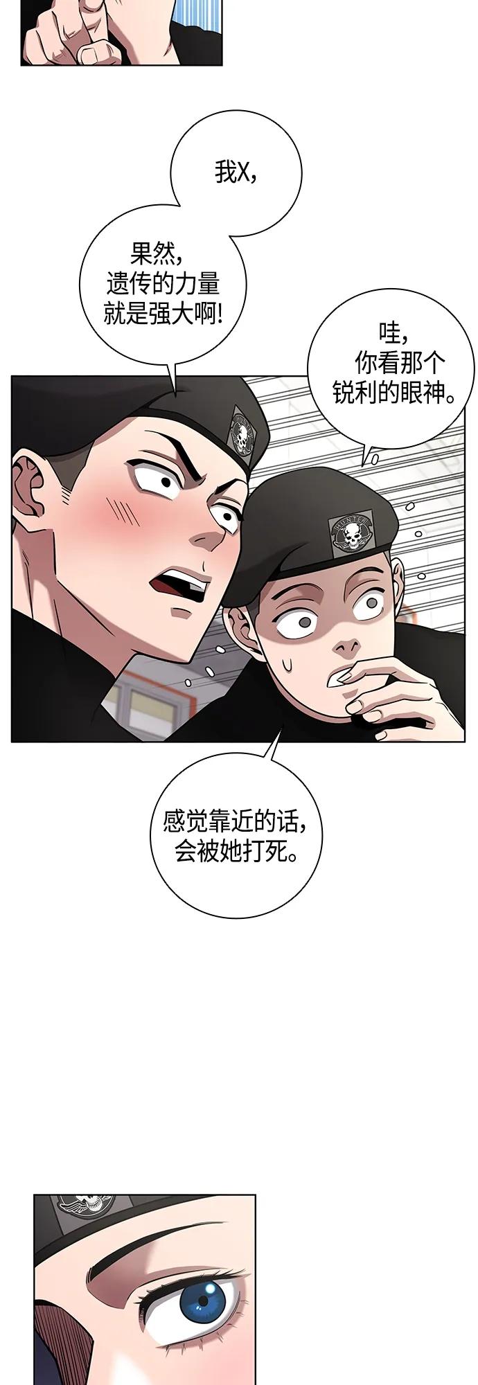 《异界凯旋后重返战场》第15话 第50页