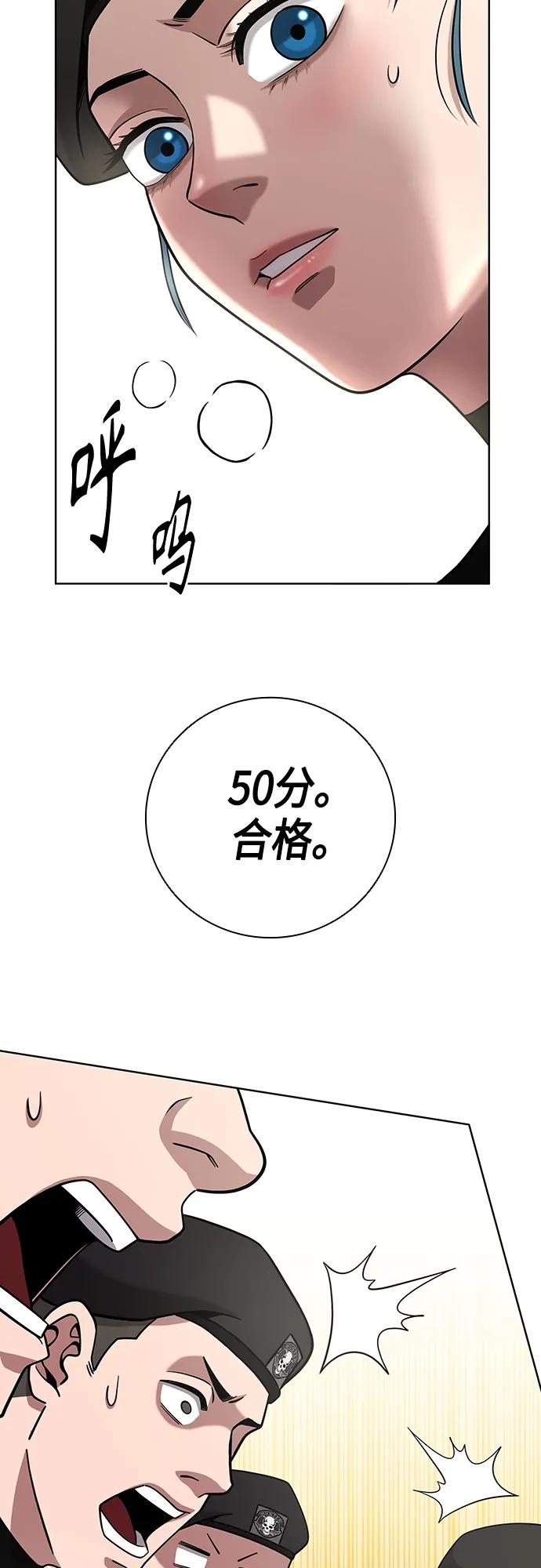 《异界凯旋后重返战场》第15话 第47页