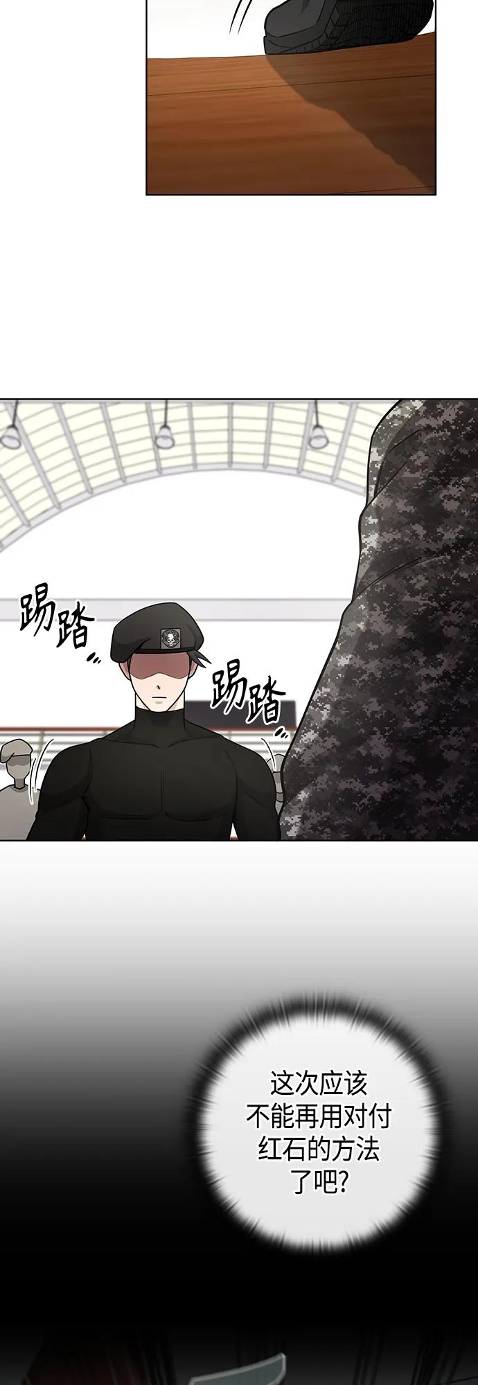 《异界凯旋后重返战场》第15话 第53页