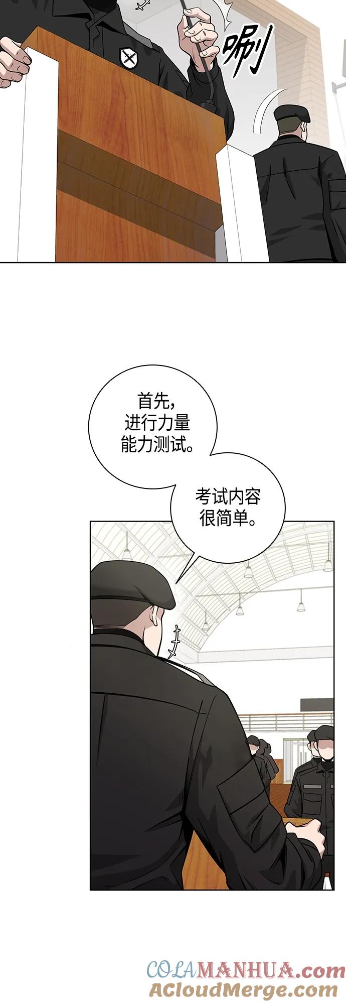 《异界凯旋后重返战场》第15话 第34页