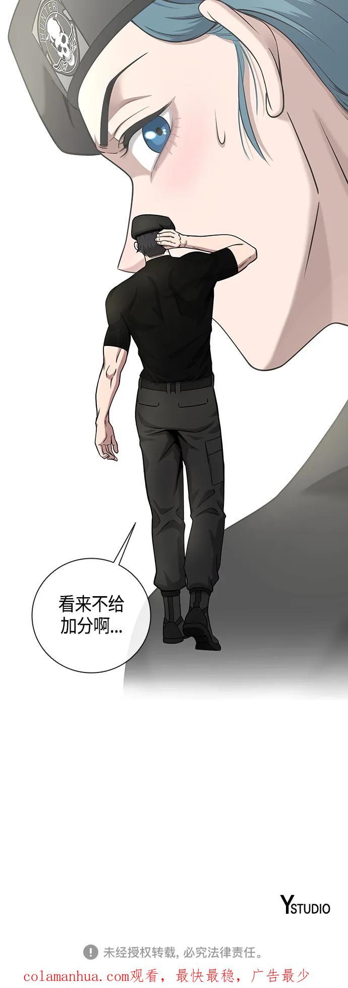 《异界凯旋后重返战场》第15话 第63页