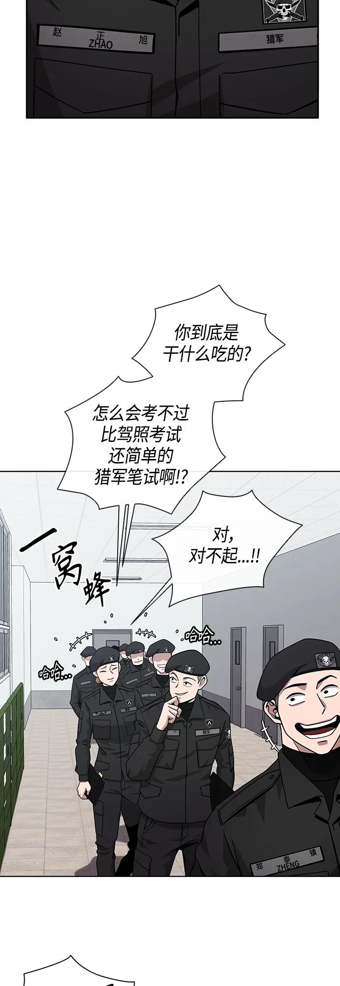 《异界凯旋后重返战场》第15话 第20页
