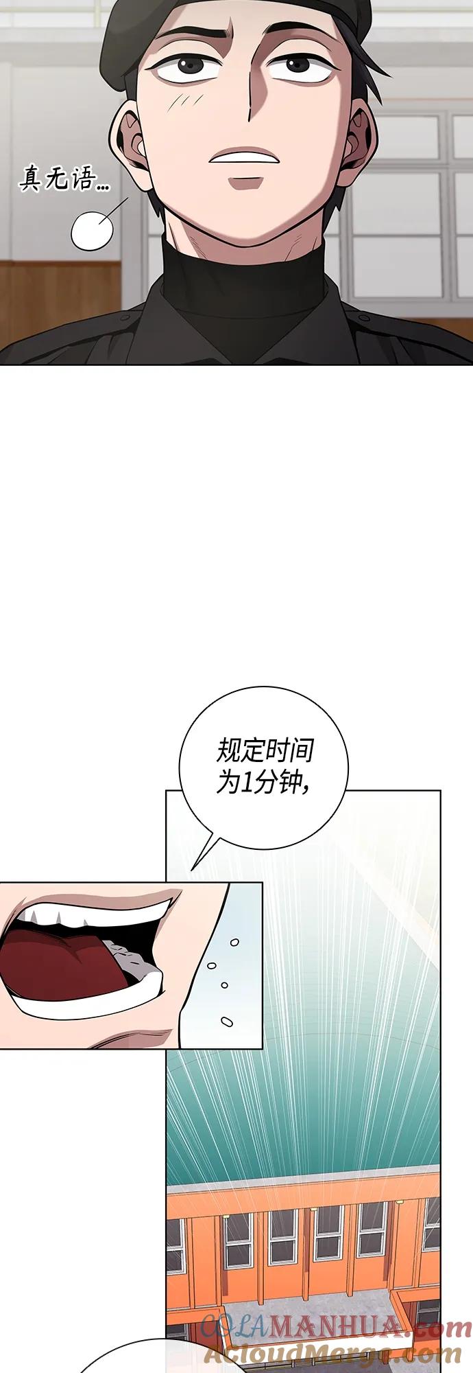 《异界凯旋后重返战场》第15话 第37页
