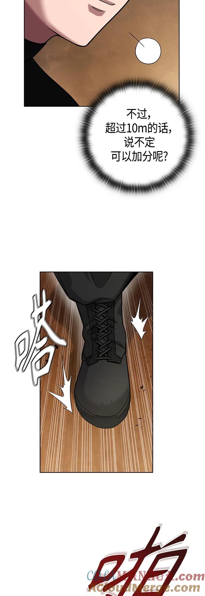 《异界凯旋后重返战场》第15话 第55页