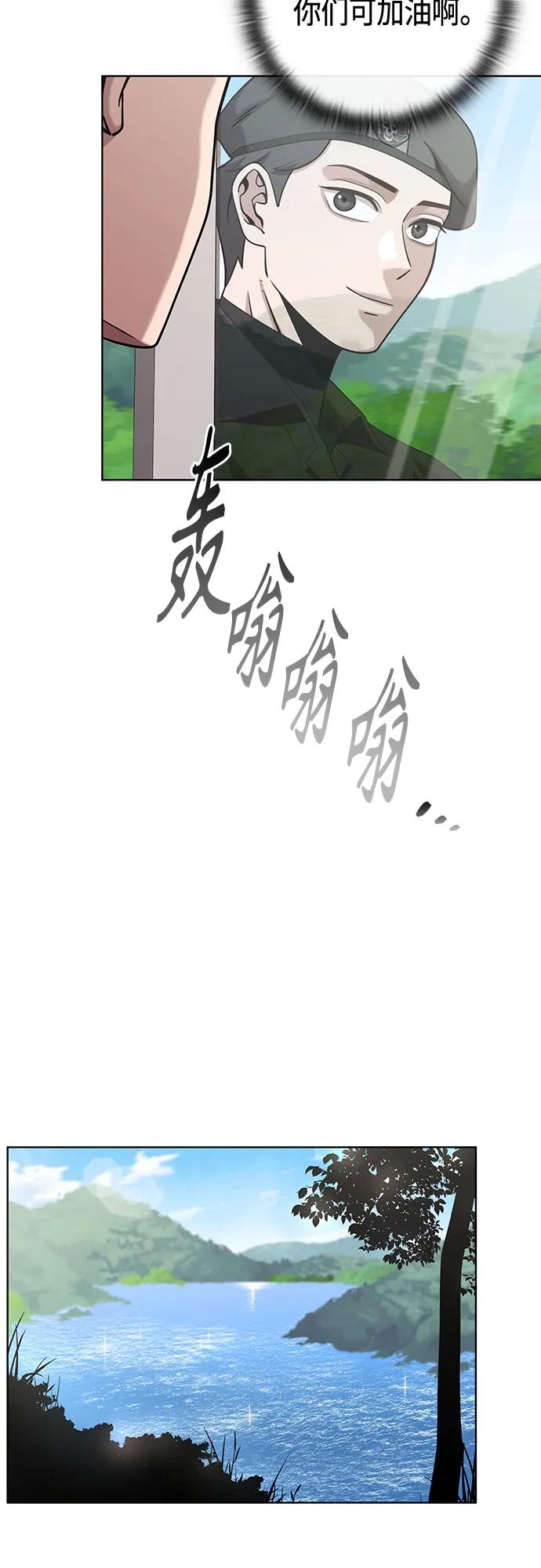 《异界凯旋后重返战场》第15话 第15页