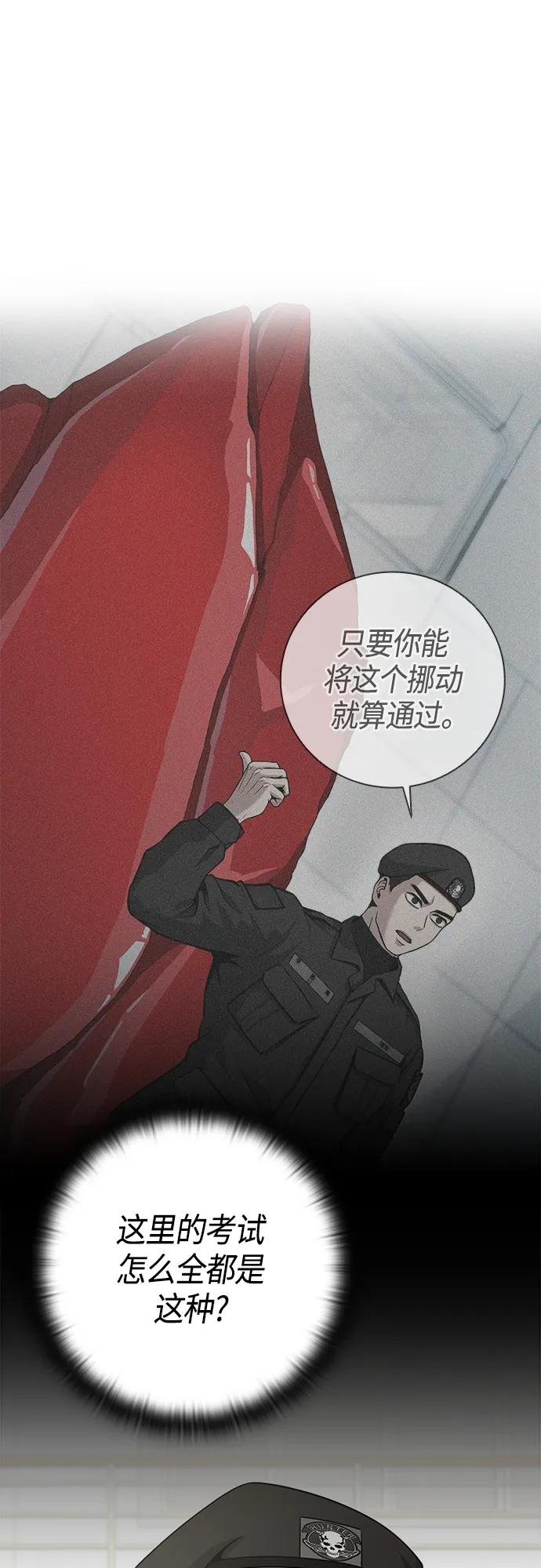 《异界凯旋后重返战场》第15话 第36页
