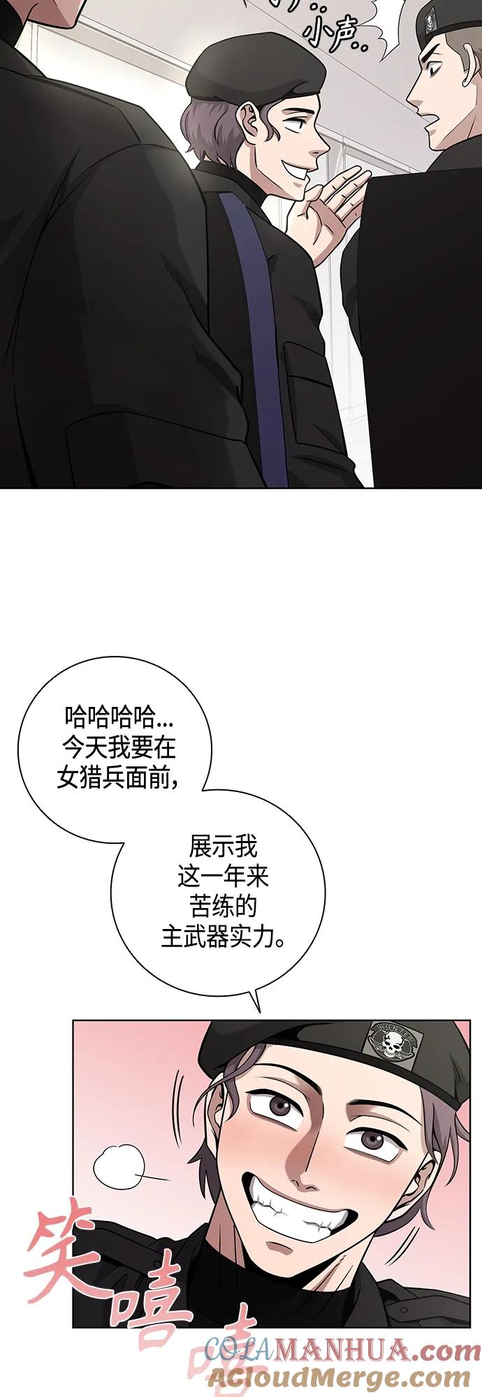 《异界凯旋后重返战场》第15话 第13页