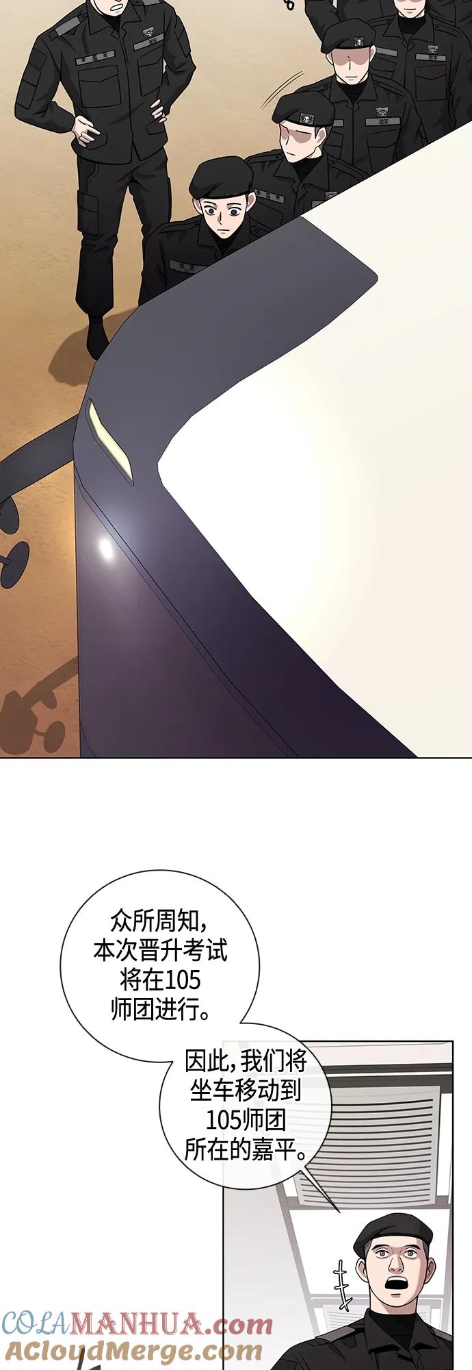 《异界凯旋后重返战场》第15话 第10页