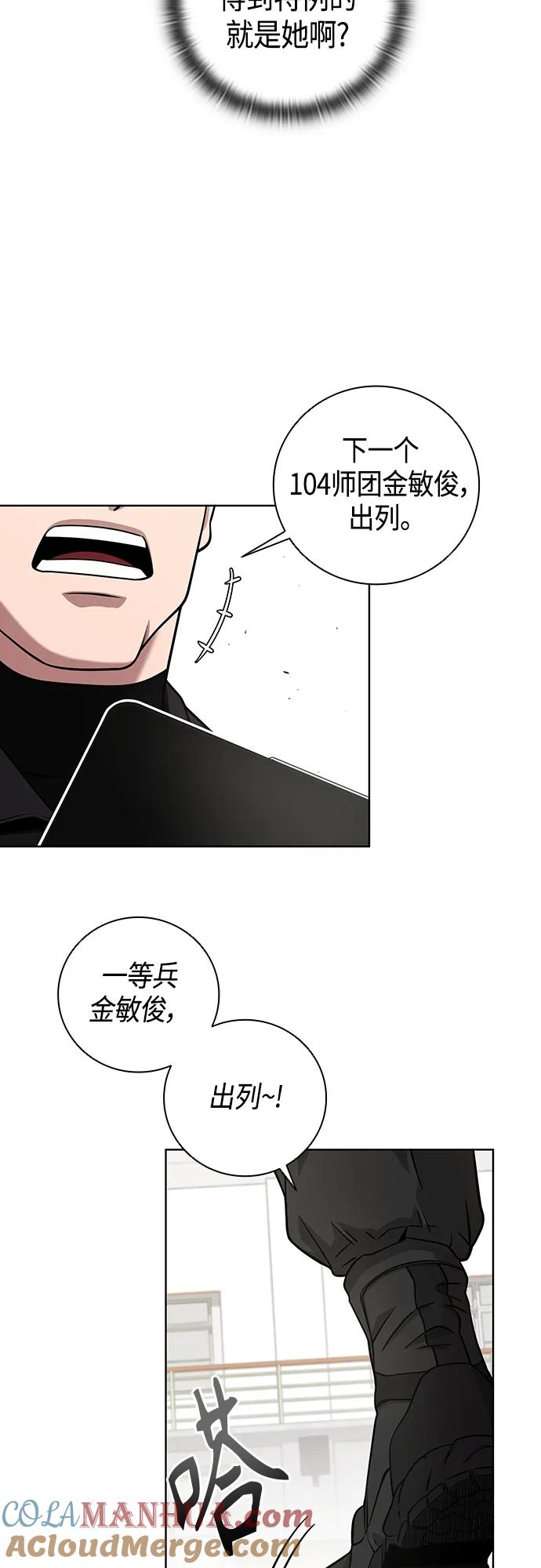 《异界凯旋后重返战场》第15话 第52页