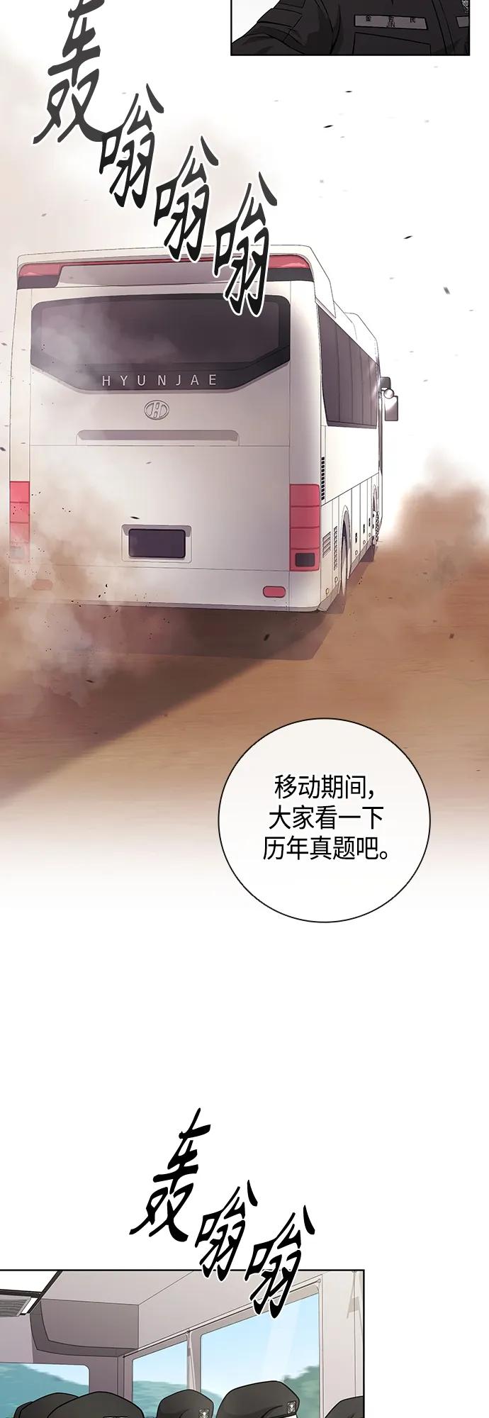 《异界凯旋后重返战场》第15话 第11页