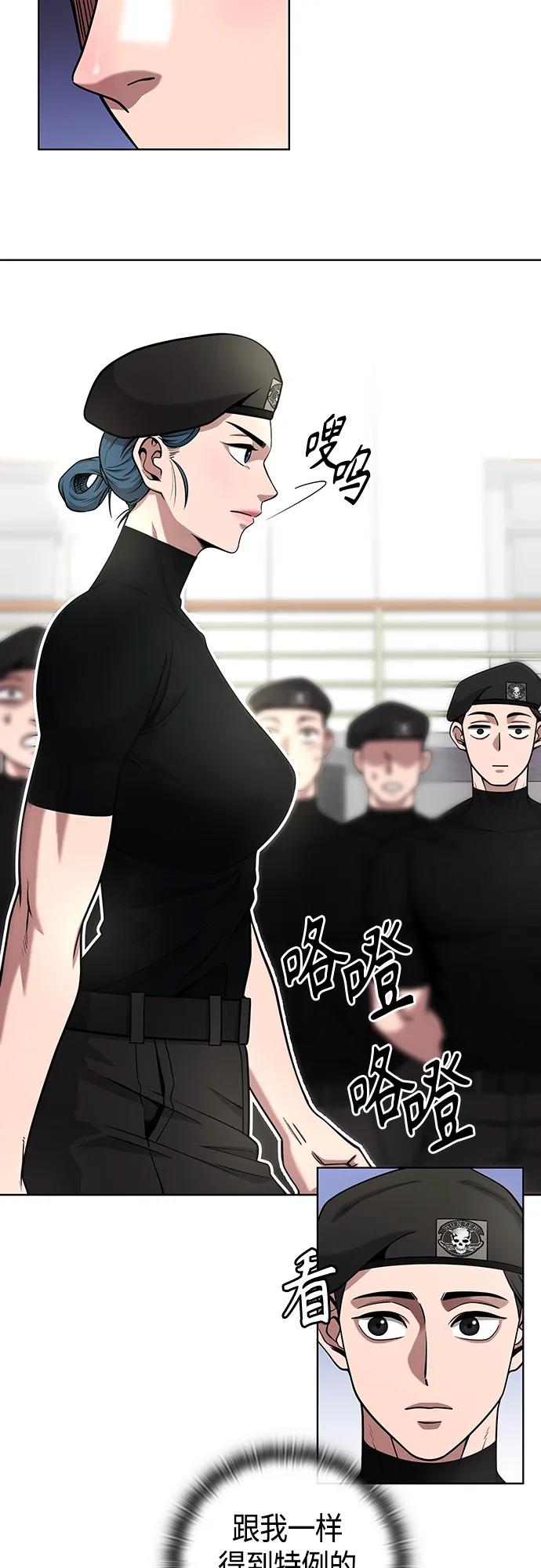 《异界凯旋后重返战场》第15话 第51页