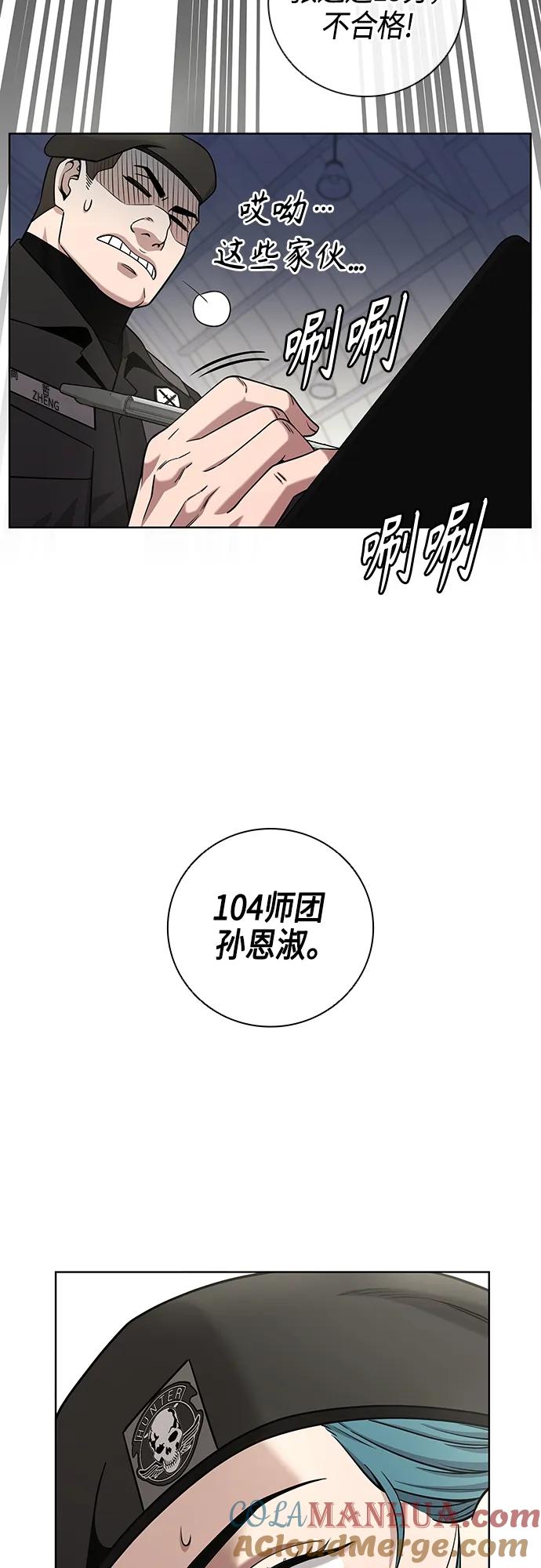 《异界凯旋后重返战场》第15话 第46页