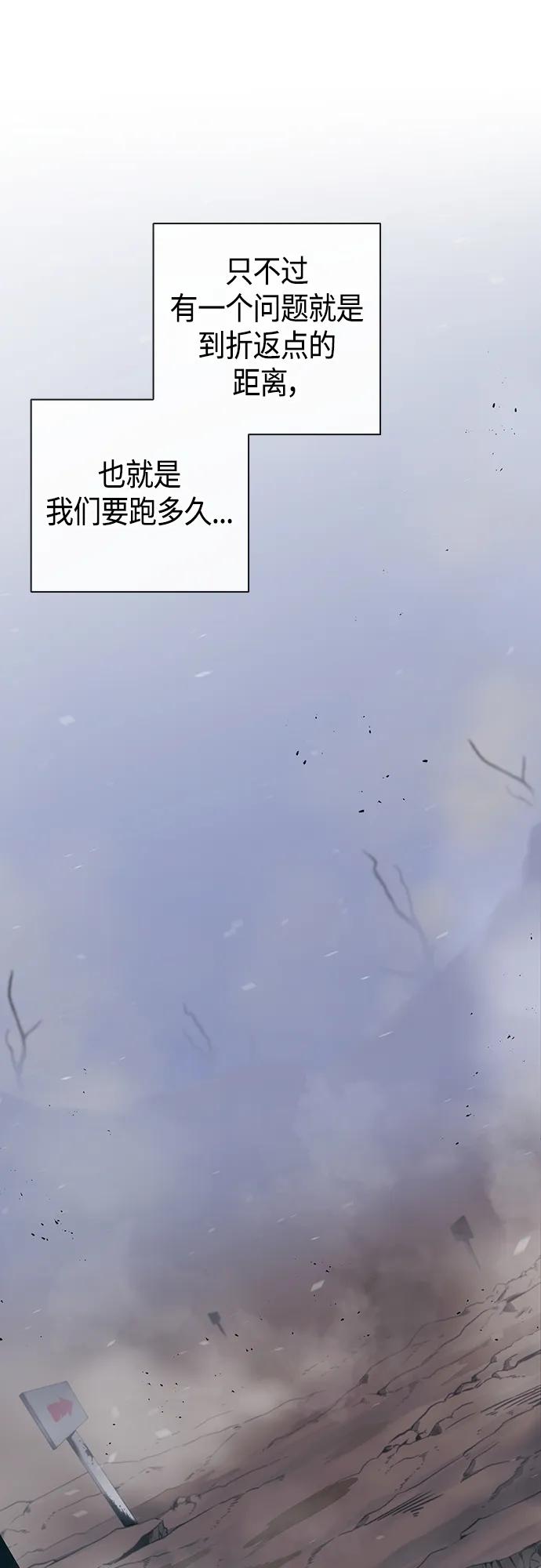 《异界凯旋后重返战场》第16话 第60页
