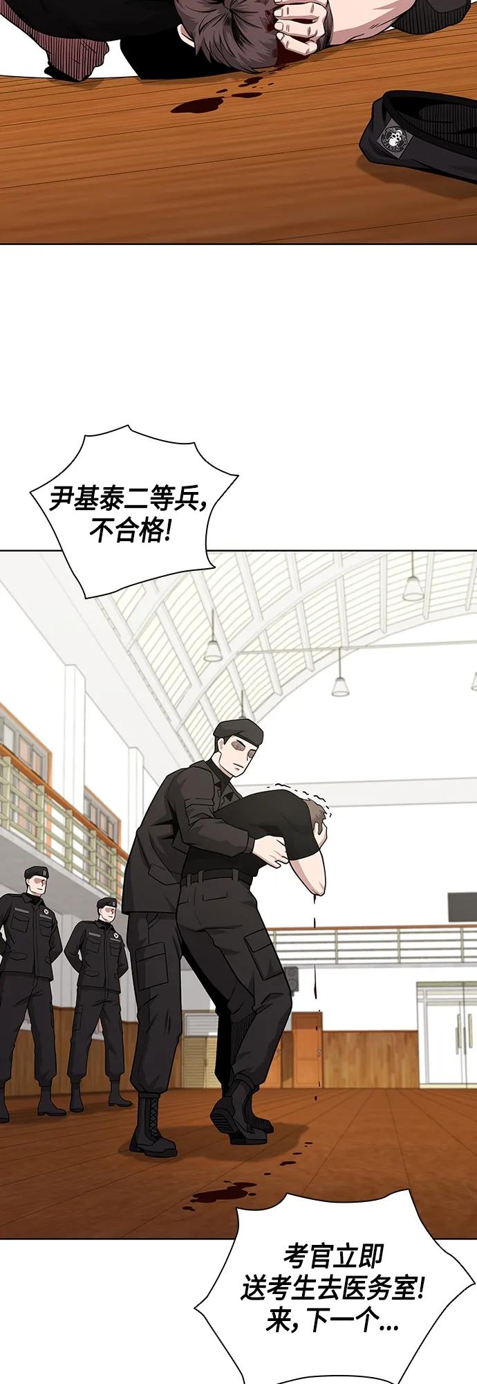 《异界凯旋后重返战场》第16话 第24页